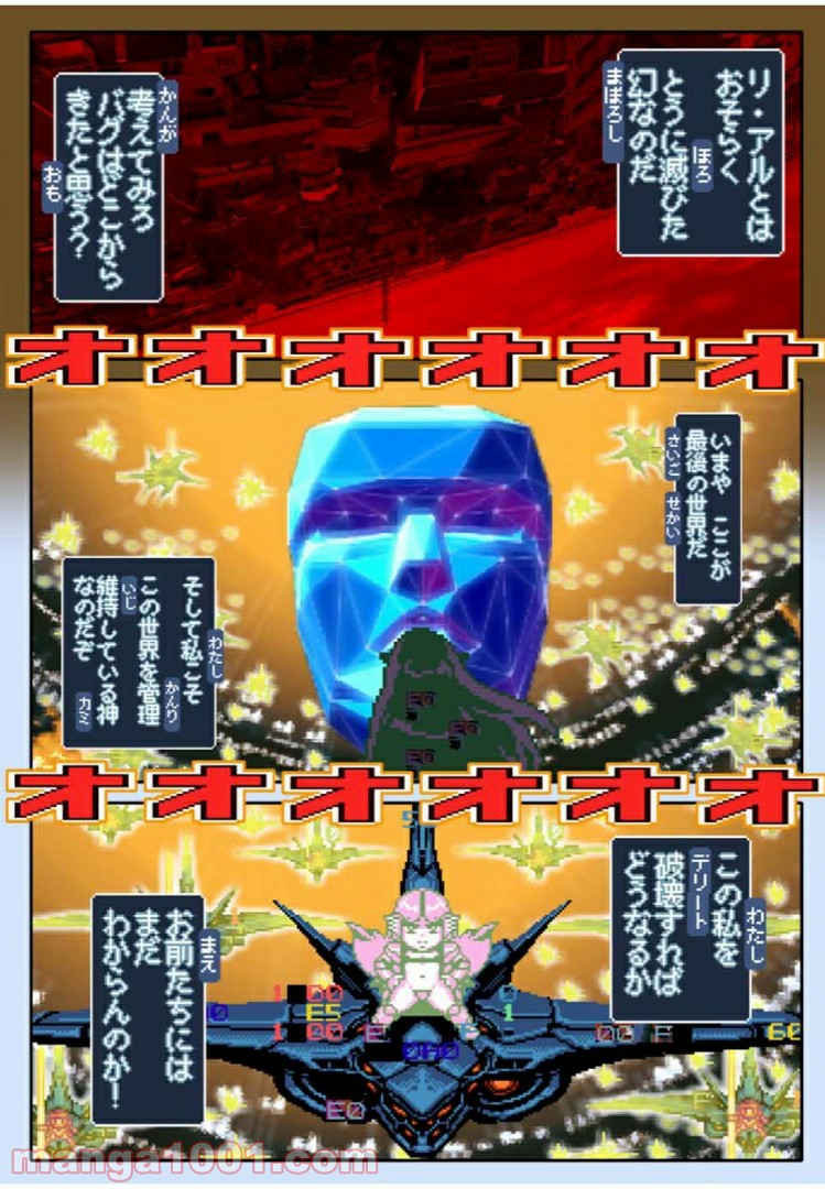 Final Re:Quest ―ファイナルリクエスト― 第40.2話 - Trang 10