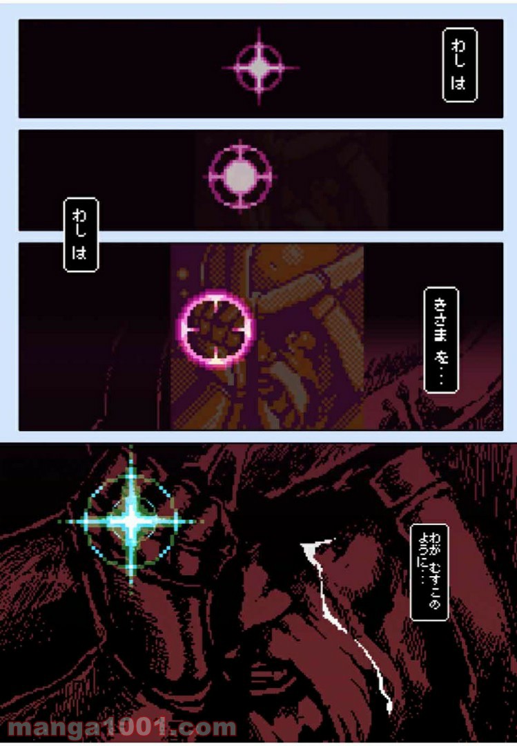Final Re:Quest ―ファイナルリクエスト― 第41.1話 - Trang 12