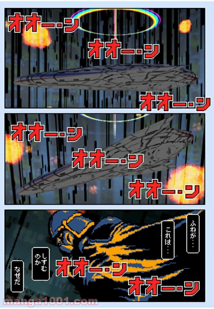 Final Re:Quest ―ファイナルリクエスト― 第41.1話 - Trang 17