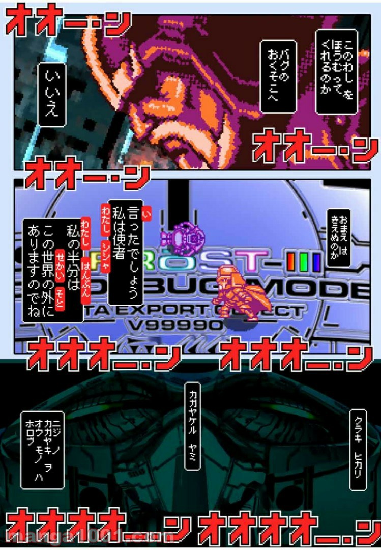 Final Re:Quest ―ファイナルリクエスト― 第41.1話 - Trang 18