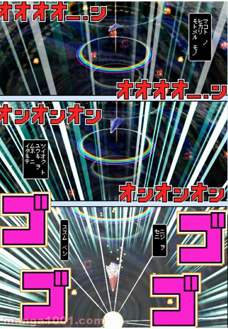 Final Re:Quest ―ファイナルリクエスト― 第41.1話 - Trang 19