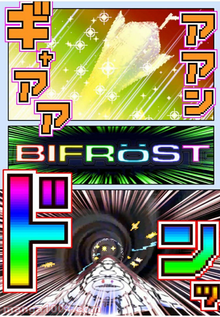 Final Re:Quest ―ファイナルリクエスト― 第41.1話 - Trang 20