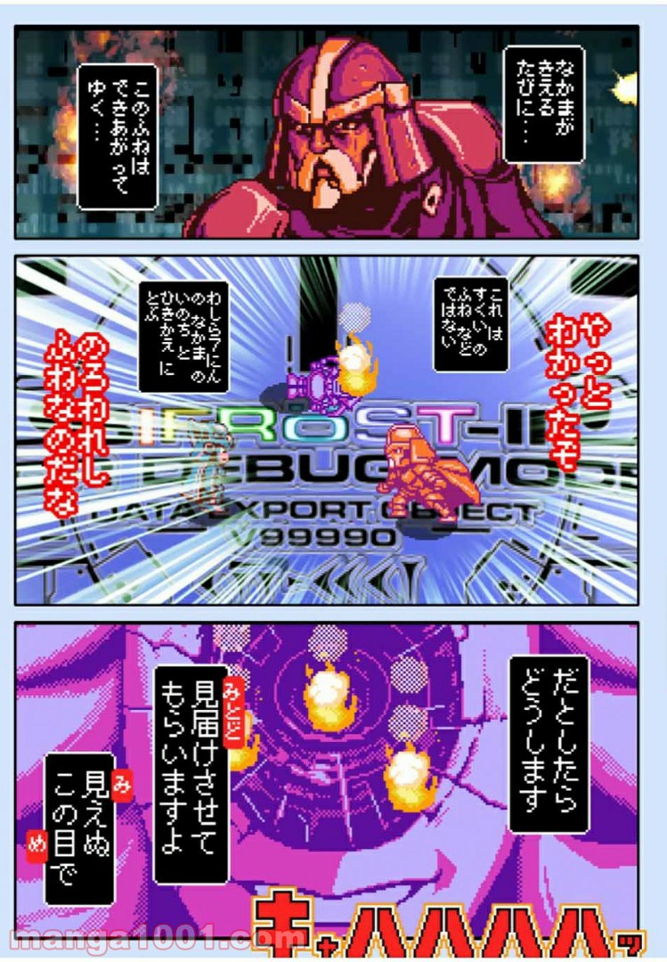 Final Re:Quest ―ファイナルリクエスト― 第41.1話 - Trang 3
