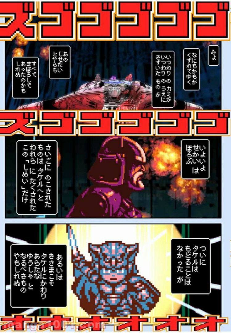Final Re:Quest ―ファイナルリクエスト― 第41.1話 - Trang 5