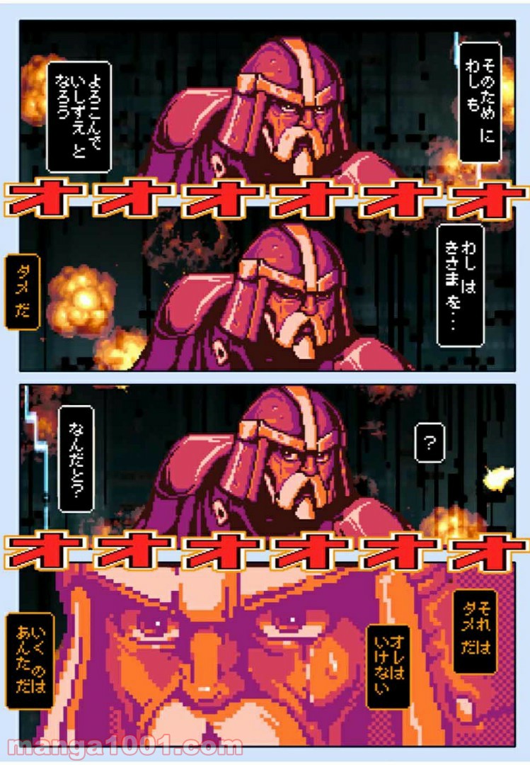 Final Re:Quest ―ファイナルリクエスト― 第41.1話 - Trang 6