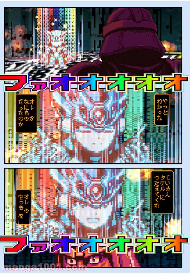 Final Re:Quest ―ファイナルリクエスト― 第41.1話 - Trang 7
