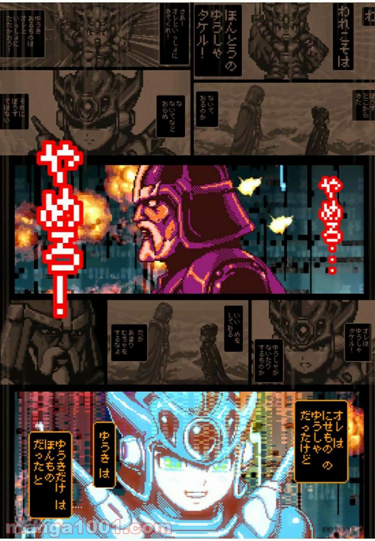 Final Re:Quest ―ファイナルリクエスト― 第41.1話 - Trang 8