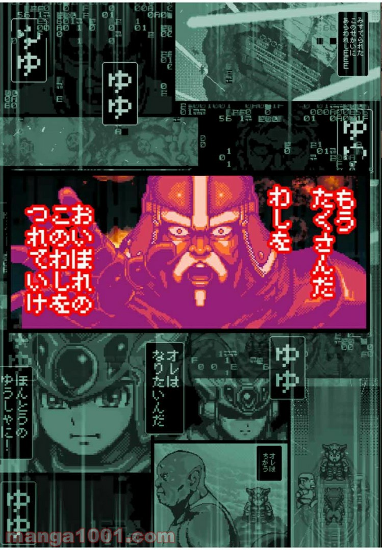 Final Re:Quest ―ファイナルリクエスト― 第41.1話 - Trang 9