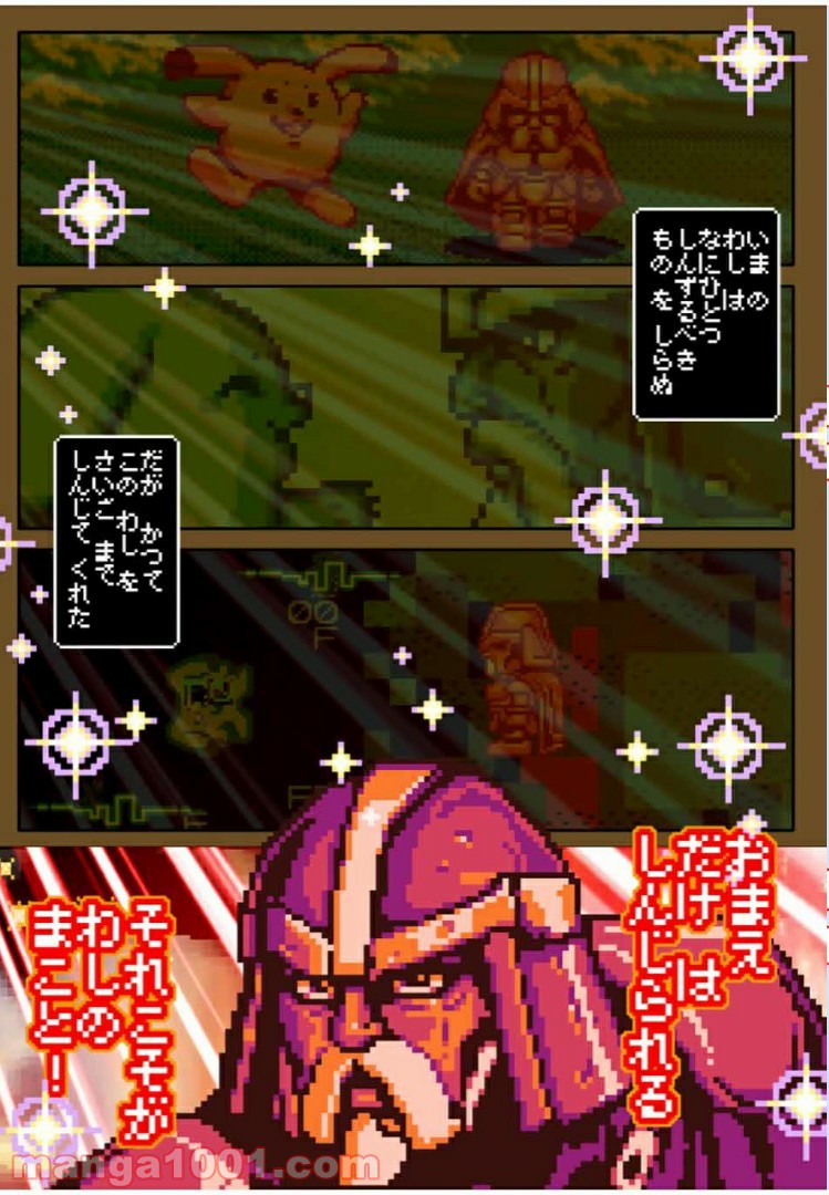 Final Re:Quest ―ファイナルリクエスト― 第41.2話 - Trang 13
