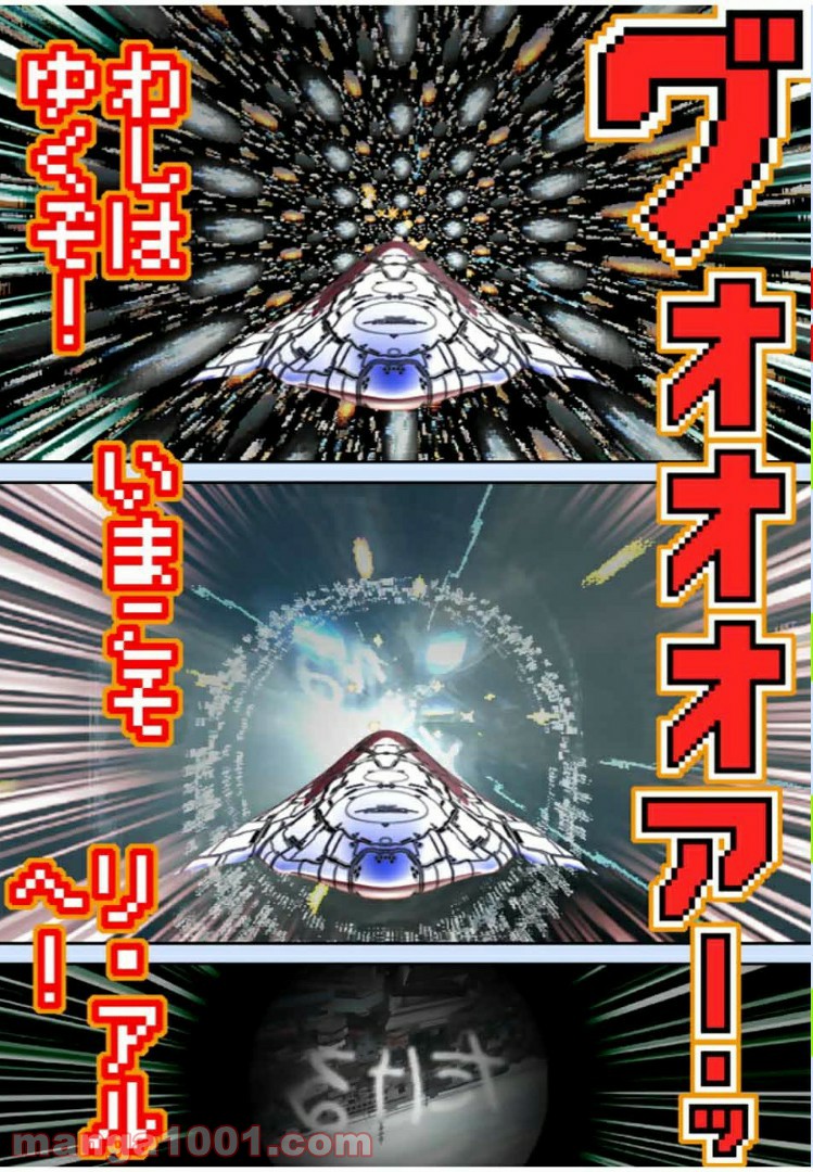 Final Re:Quest ―ファイナルリクエスト― 第41.2話 - Trang 15