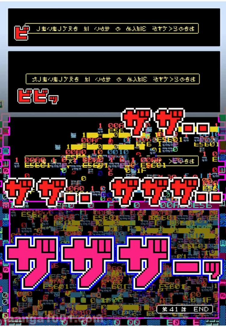 Final Re:Quest ―ファイナルリクエスト― 第41.2話 - Trang 16