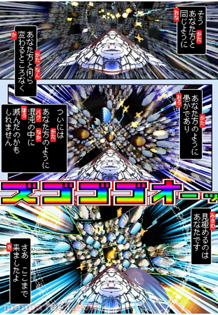 Final Re:Quest ―ファイナルリクエスト― 第41.2話 - Trang 4