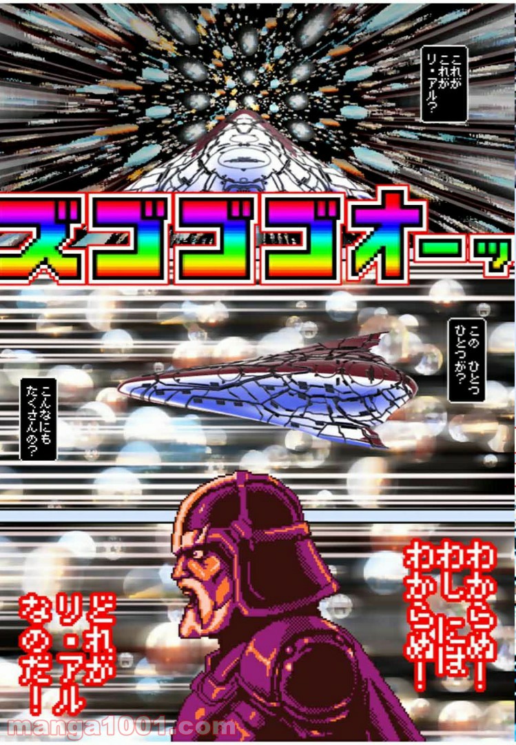 Final Re:Quest ―ファイナルリクエスト― 第41.2話 - Trang 5