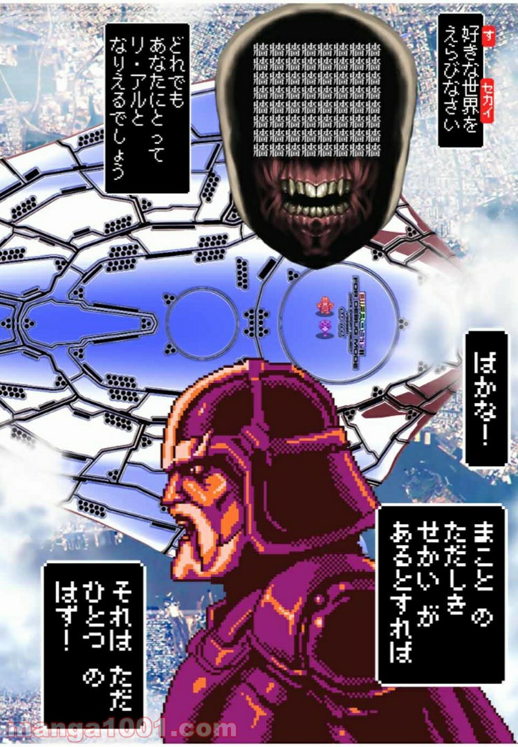 Final Re:Quest ―ファイナルリクエスト― 第41.2話 - Trang 6