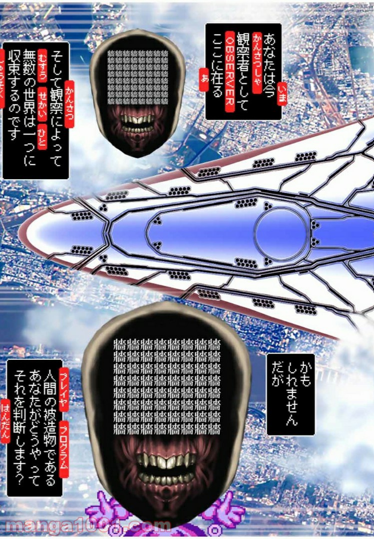 Final Re:Quest ―ファイナルリクエスト― 第41.2話 - Trang 7