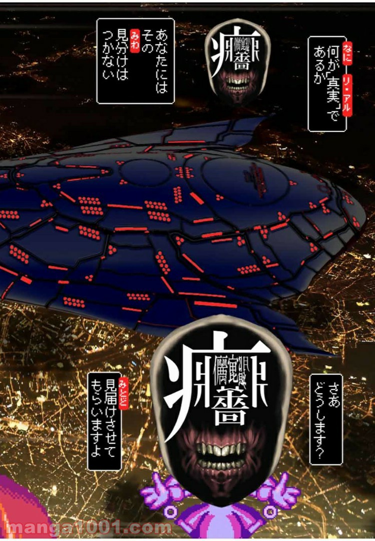 Final Re:Quest ―ファイナルリクエスト― 第41.2話 - Trang 8