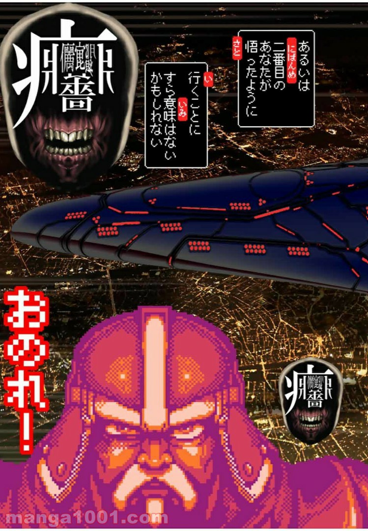 Final Re:Quest ―ファイナルリクエスト― 第41.2話 - Trang 9