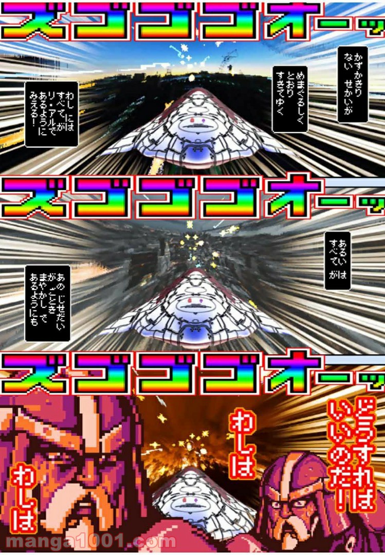 Final Re:Quest ―ファイナルリクエスト― 第41.2話 - Trang 10