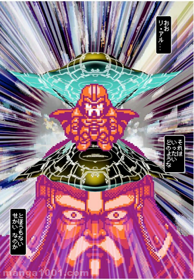 Final Re:Quest ―ファイナルリクエスト― 第42.1話 - Trang 1