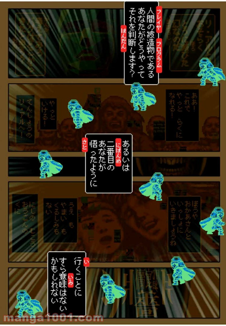Final Re:Quest ―ファイナルリクエスト― 第42.1話 - Trang 2