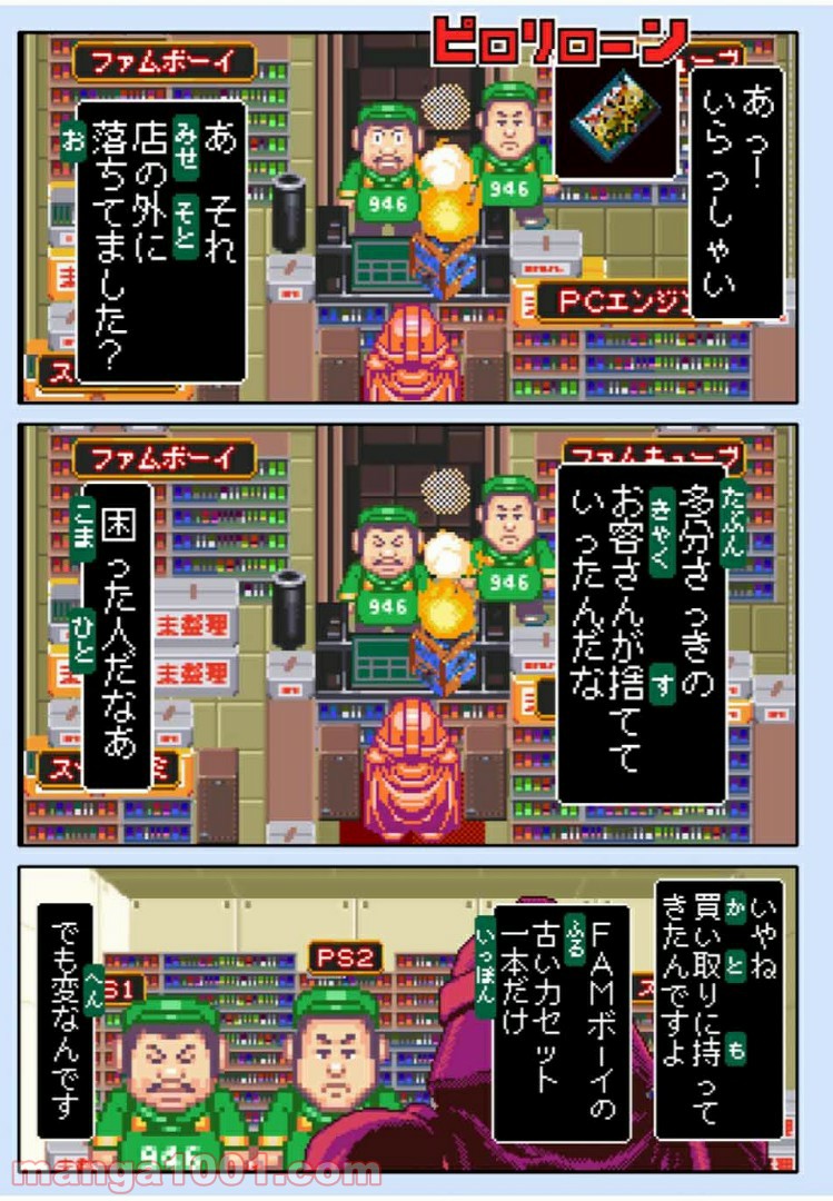 Final Re:Quest ―ファイナルリクエスト― 第42.1話 - Trang 11