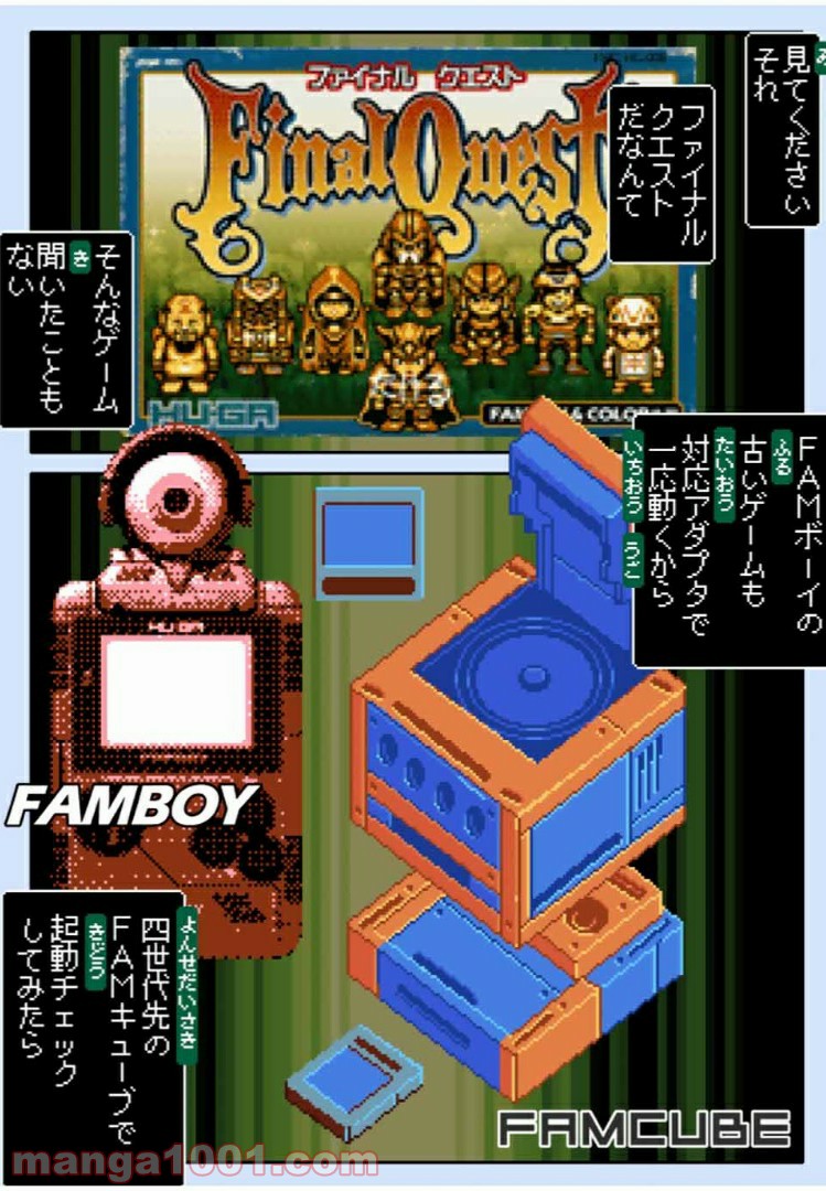 Final Re:Quest ―ファイナルリクエスト― 第42.1話 - Trang 12