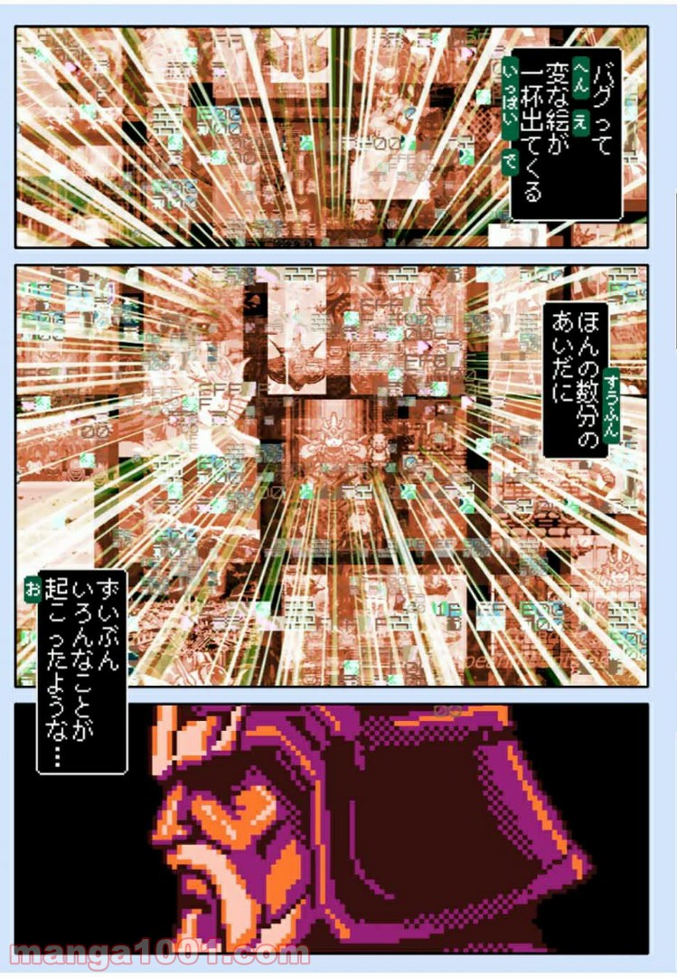 Final Re:Quest ―ファイナルリクエスト― 第42.1話 - Trang 13