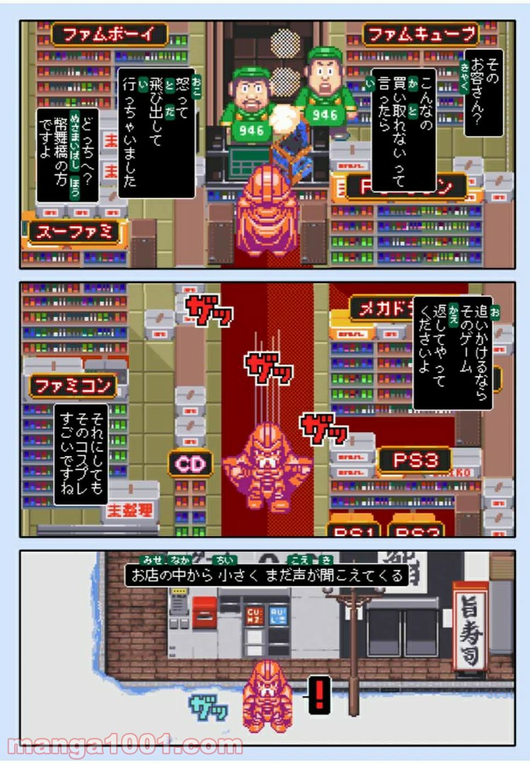 Final Re:Quest ―ファイナルリクエスト― 第42.1話 - Trang 14