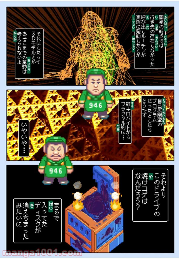 Final Re:Quest ―ファイナルリクエスト― 第42.1話 - Trang 16