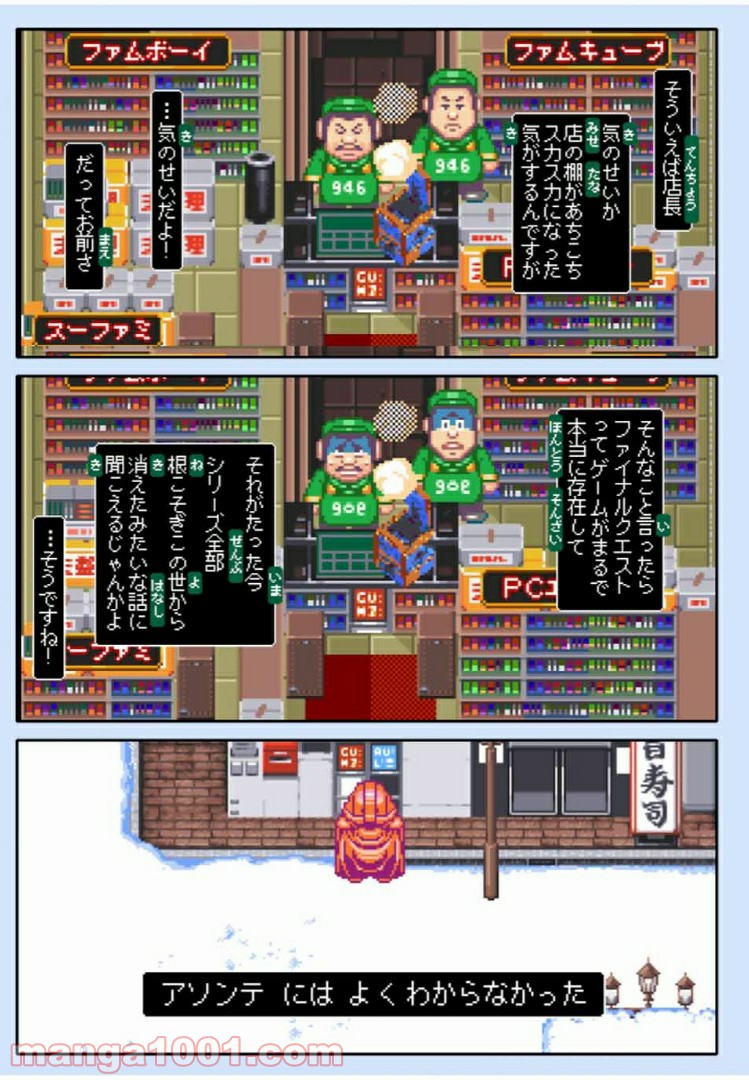 Final Re:Quest ―ファイナルリクエスト― 第42.1話 - Trang 17