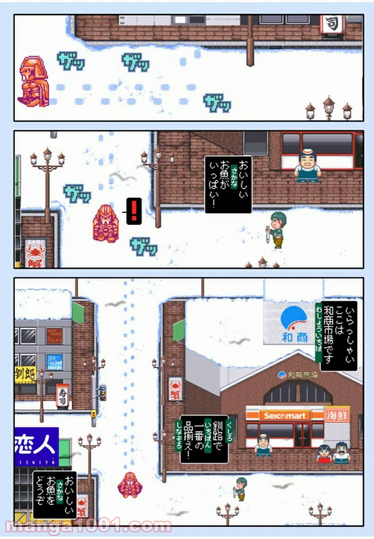 Final Re:Quest ―ファイナルリクエスト― 第42.1話 - Trang 18