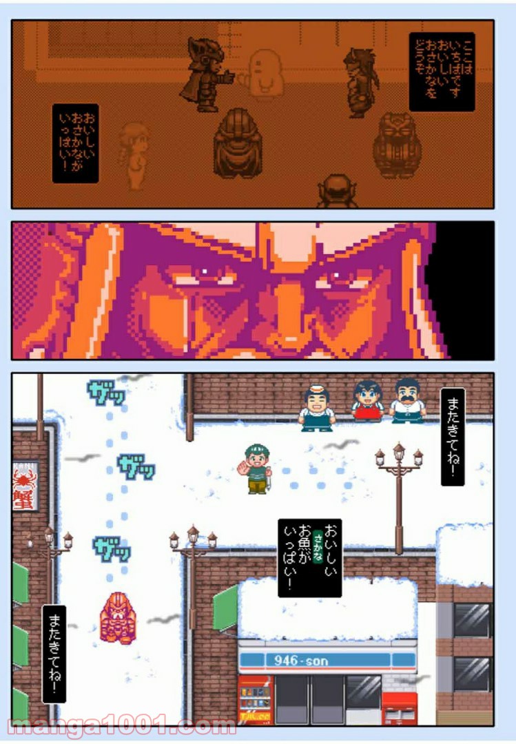 Final Re:Quest ―ファイナルリクエスト― 第42.1話 - Trang 19