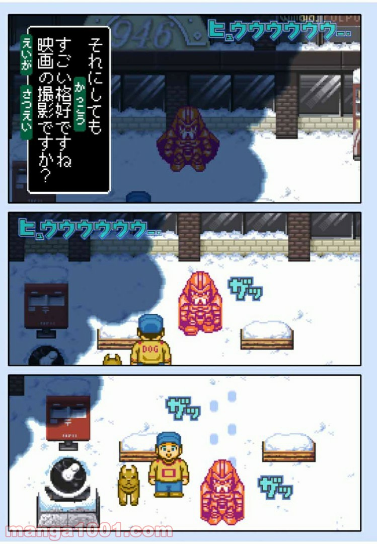 Final Re:Quest ―ファイナルリクエスト― 第42.1話 - Trang 5
