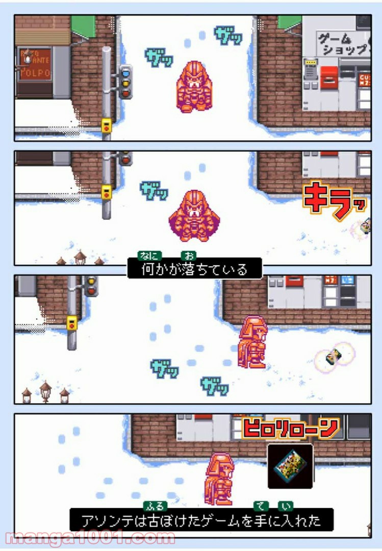 Final Re:Quest ―ファイナルリクエスト― 第42.1話 - Trang 8