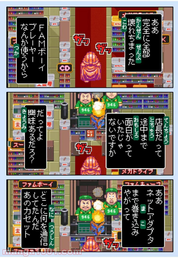 Final Re:Quest ―ファイナルリクエスト― 第42.1話 - Trang 10