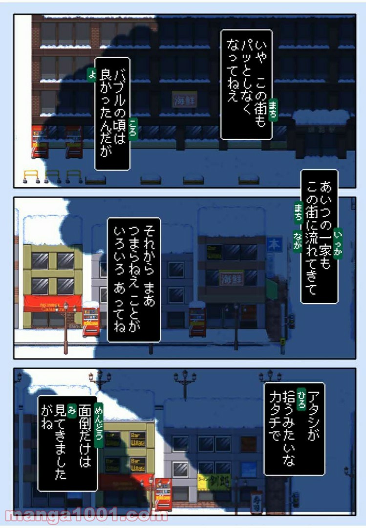 Final Re:Quest ―ファイナルリクエスト― 第42.2話 - Trang 12
