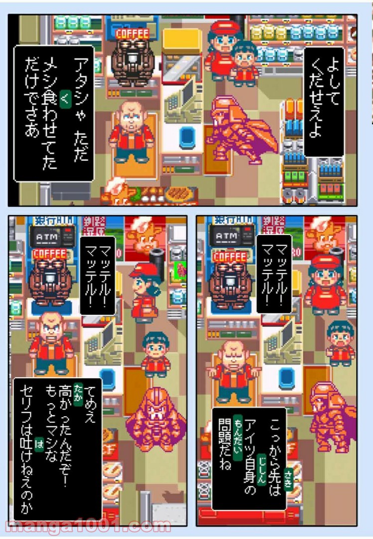 Final Re:Quest ―ファイナルリクエスト― 第42.2話 - Trang 15