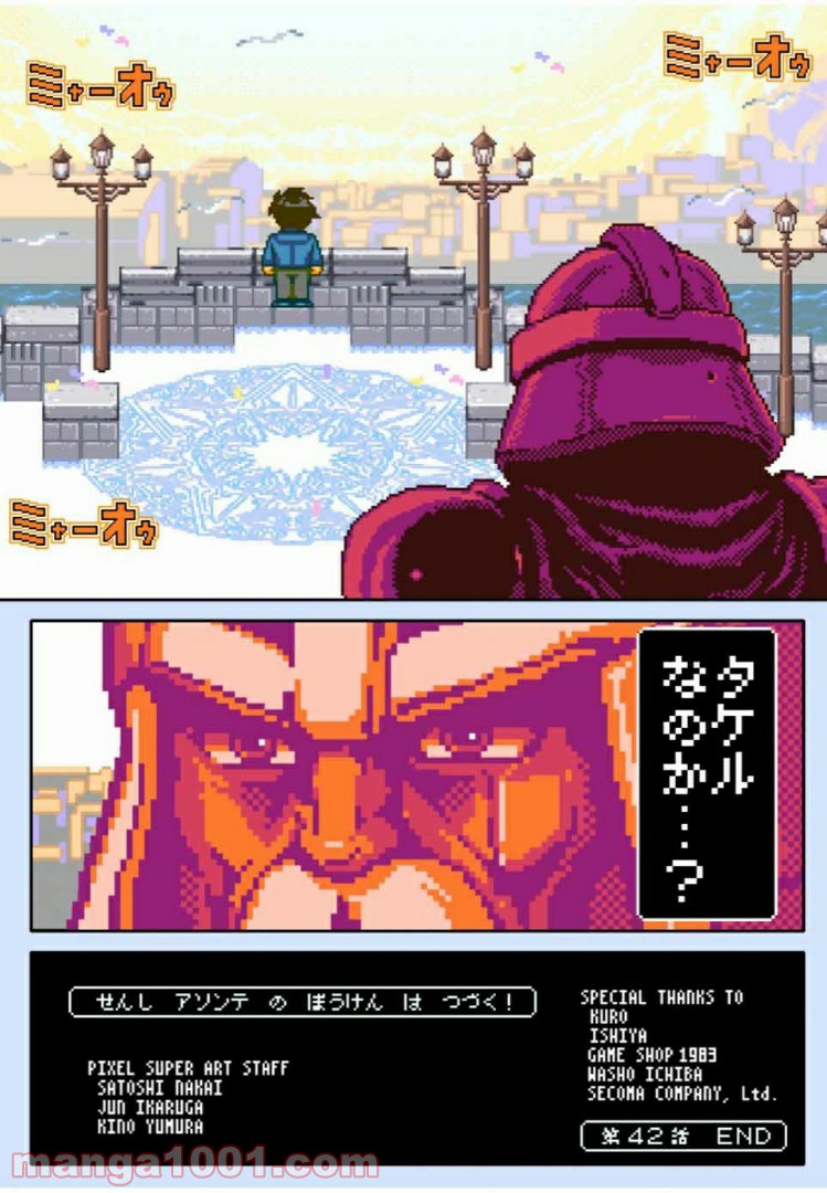 Final Re:Quest ―ファイナルリクエスト― 第42.2話 - Trang 22