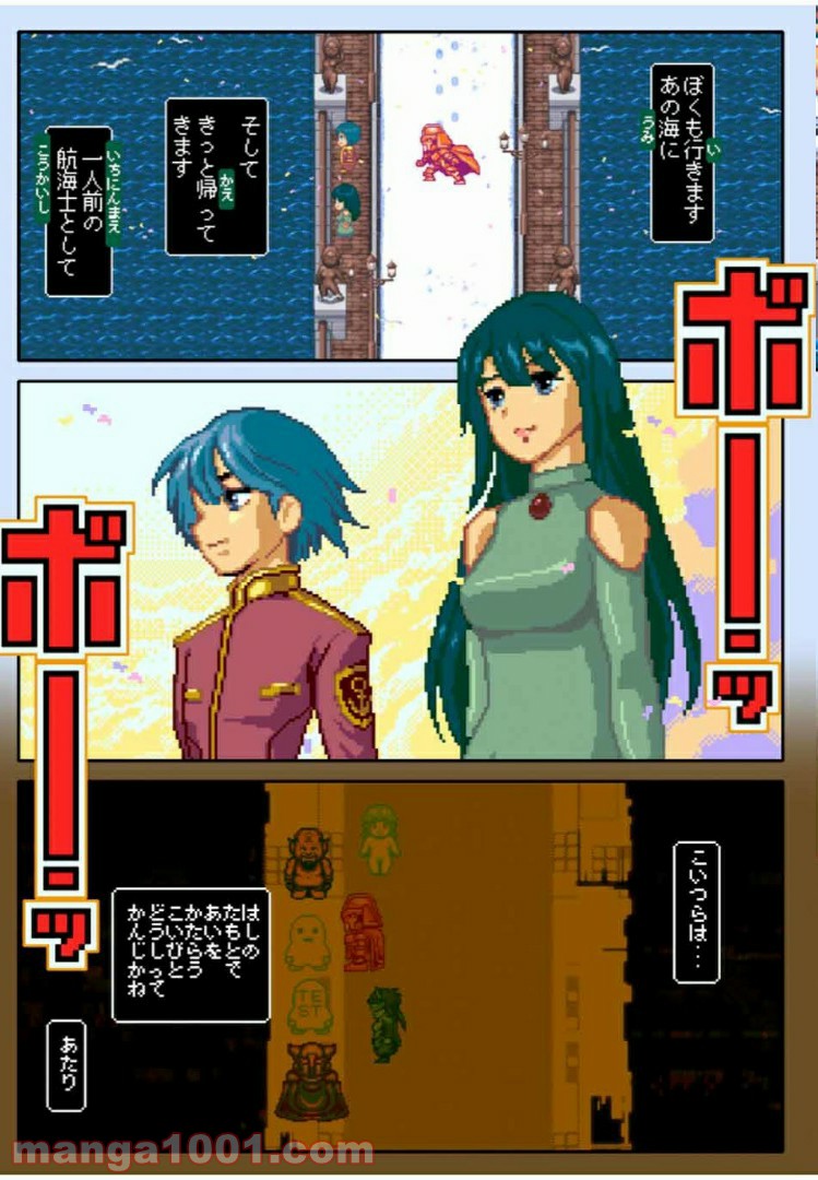 Final Re:Quest ―ファイナルリクエスト― 第42.2話 - Trang 5