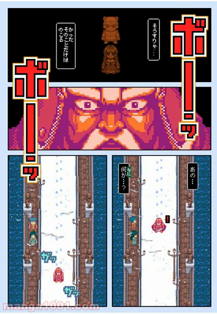 Final Re:Quest ―ファイナルリクエスト― 第42.2話 - Trang 6