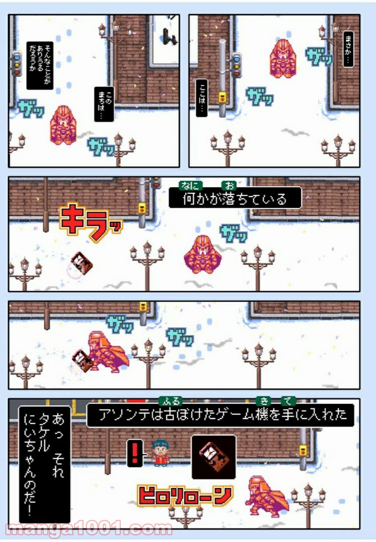 Final Re:Quest ―ファイナルリクエスト― 第42.2話 - Trang 7