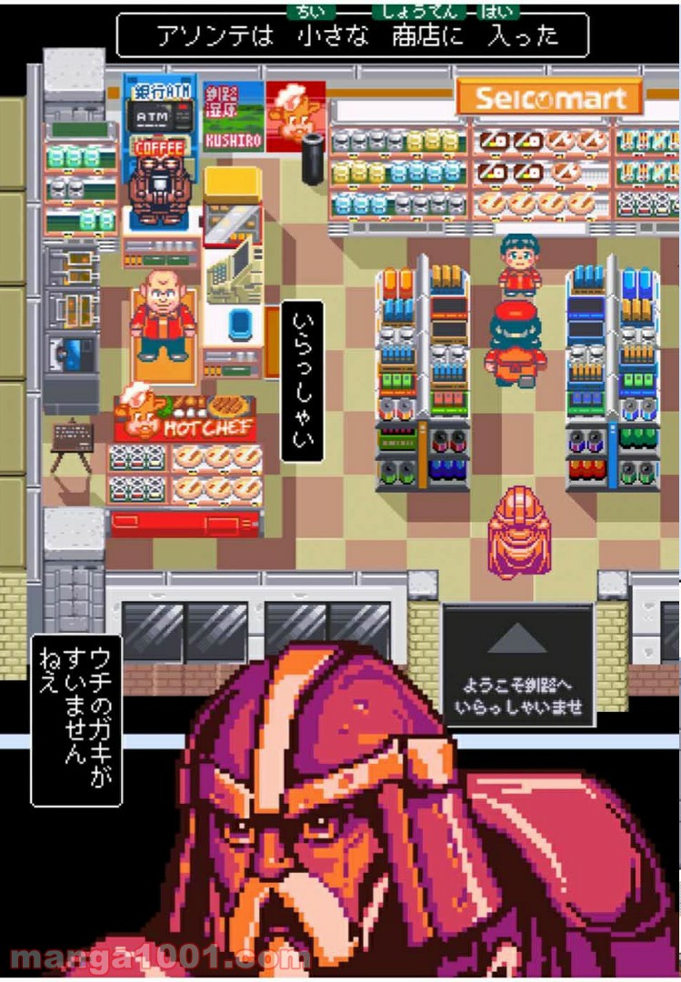 Final Re:Quest ―ファイナルリクエスト― 第42.2話 - Trang 9