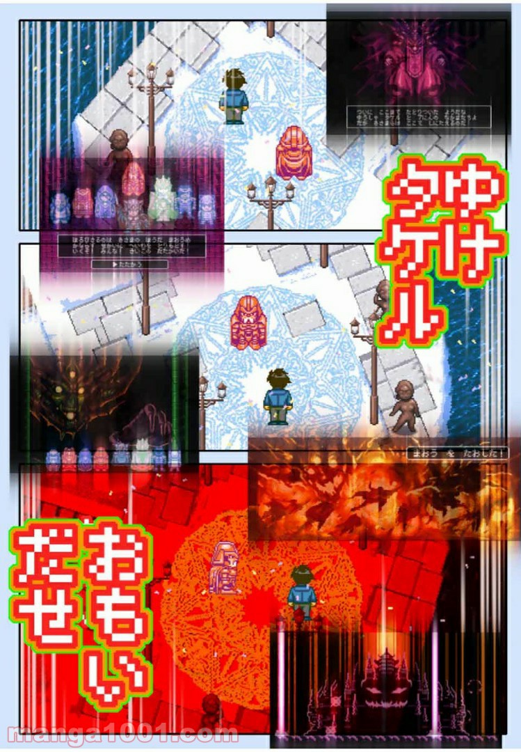 Final Re:Quest ―ファイナルリクエスト― 第43.2話 - Trang 1