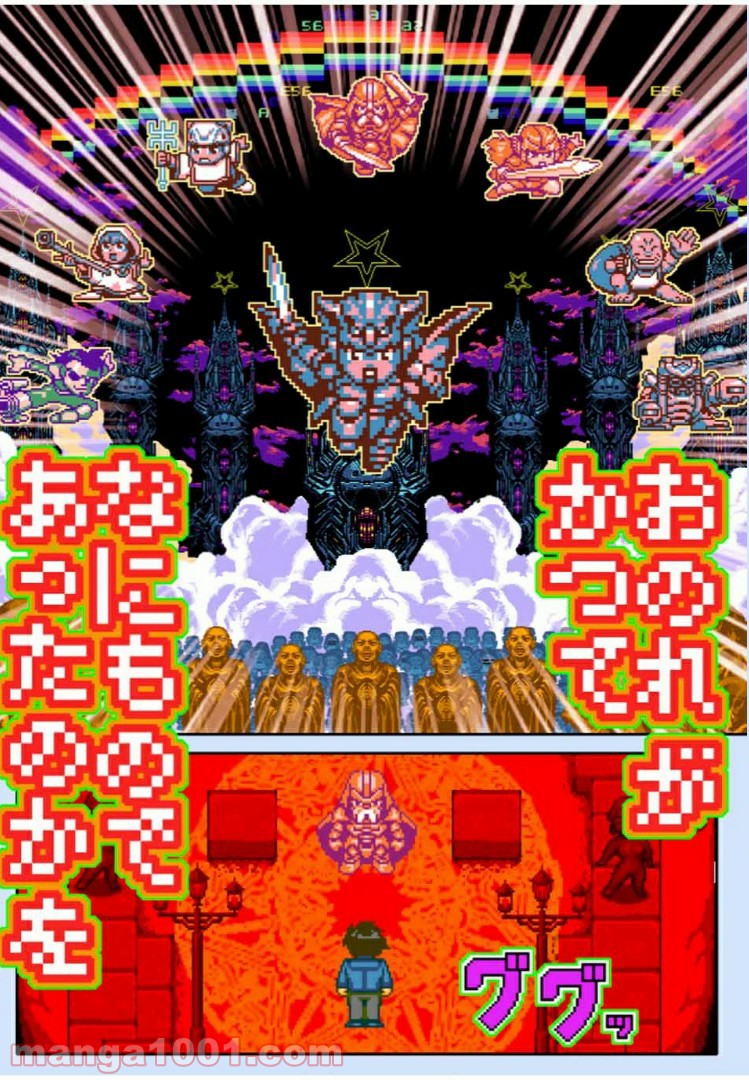 Final Re:Quest ―ファイナルリクエスト― 第43.2話 - Trang 2