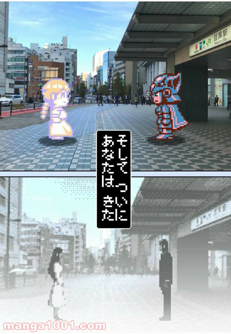 Final Re:Quest ―ファイナルリクエスト― 第43.2話 - Trang 17