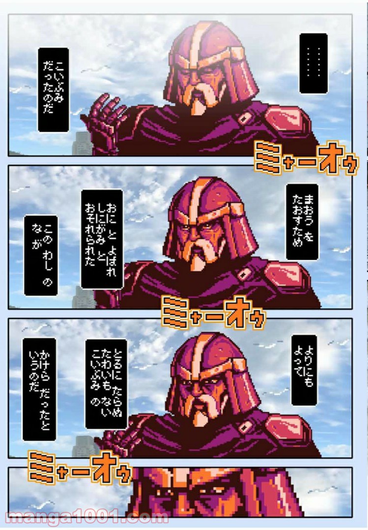 Final Re:Quest ―ファイナルリクエスト― 第43.2話 - Trang 18