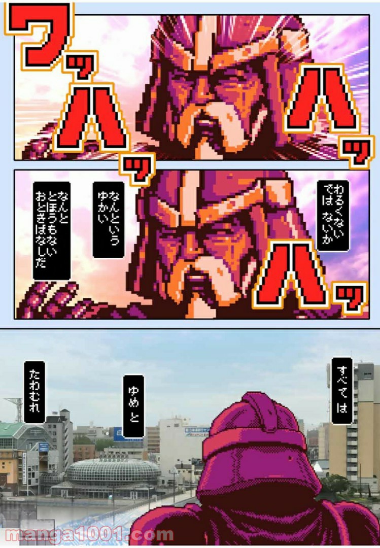 Final Re:Quest ―ファイナルリクエスト― 第43.2話 - Trang 19