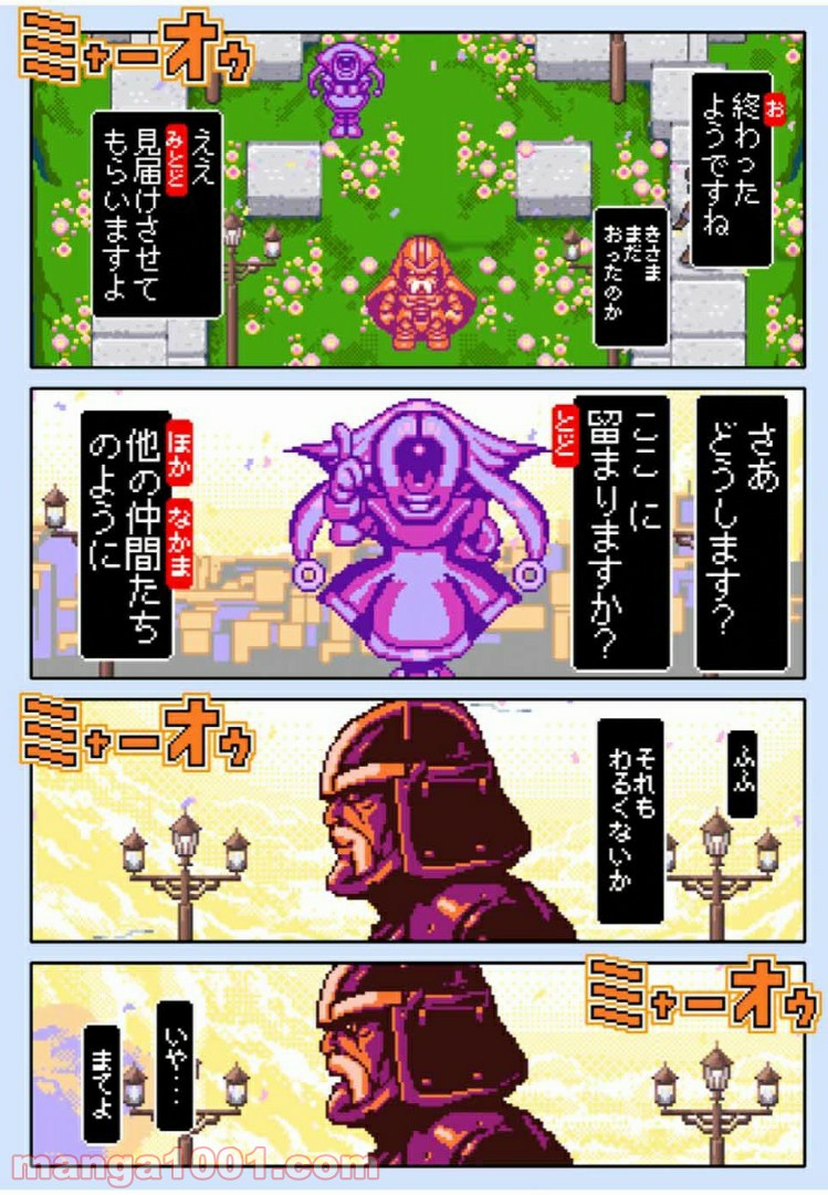 Final Re:Quest ―ファイナルリクエスト― 第43.2話 - Trang 21