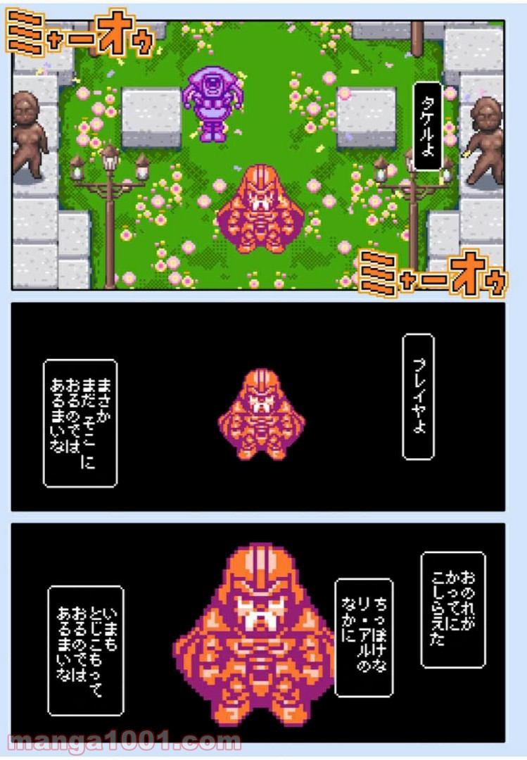 Final Re:Quest ―ファイナルリクエスト― 第43.2話 - Trang 22