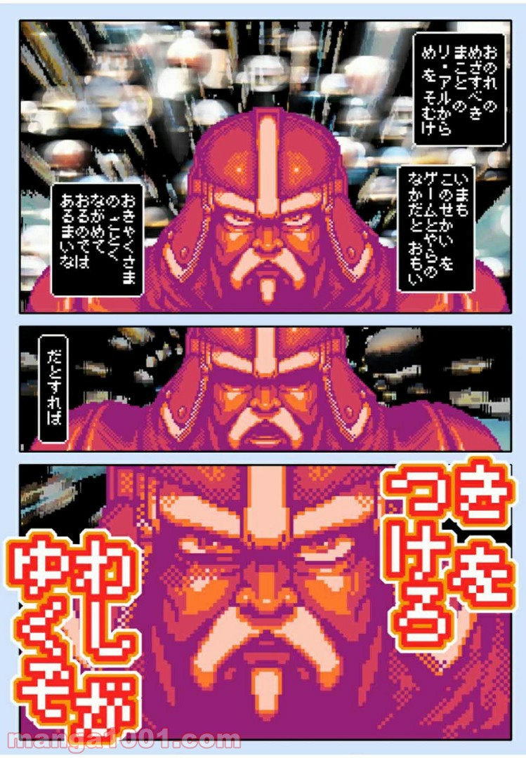 Final Re:Quest ―ファイナルリクエスト― 第43.2話 - Trang 23